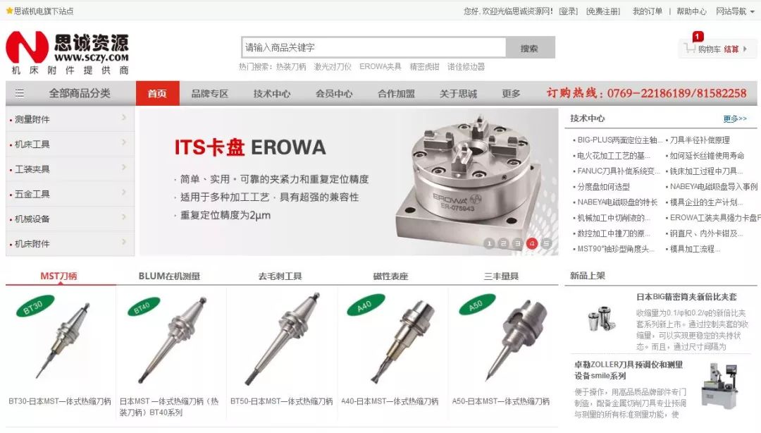 思誠資源九周年，我們來聊聊