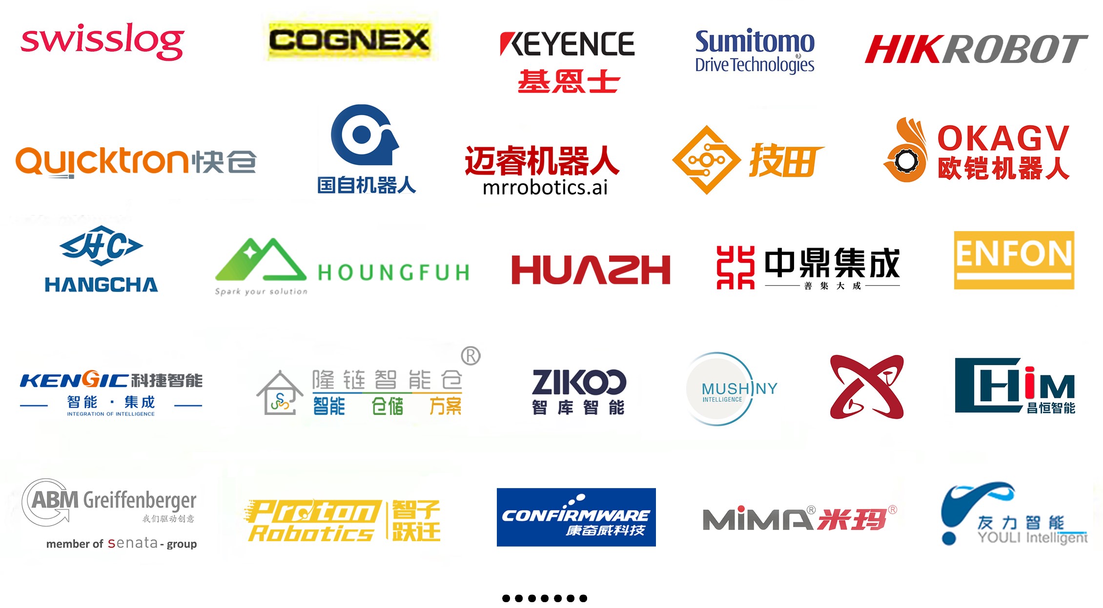 2020中國(廣州)國際物流裝備與技術(shù)展覽會