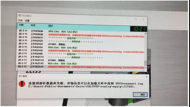 蔡司ZEISS CALYPSO報錯“未鏈接CMM”怎么辦