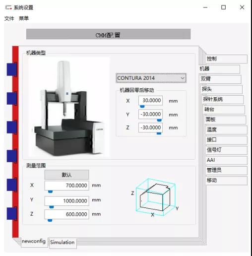 蔡司ZEISS CALYPSO報錯“未鏈接CMM”怎么辦