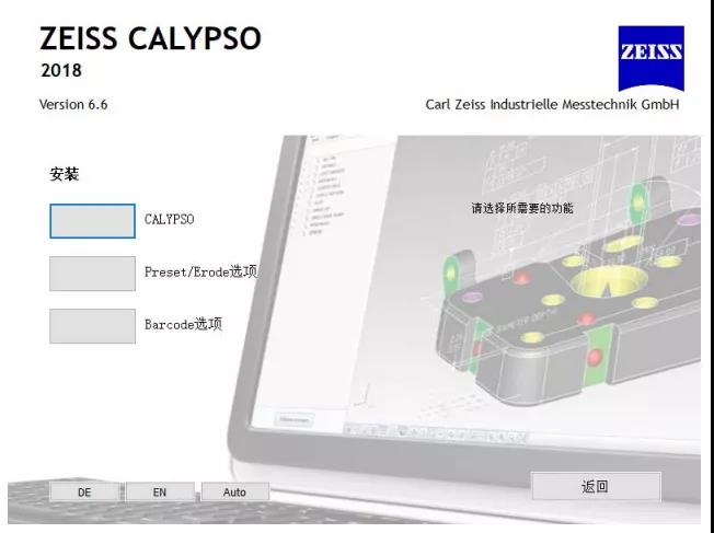 蔡司ZEISS CALYPSO報錯“未鏈接CMM”怎么辦