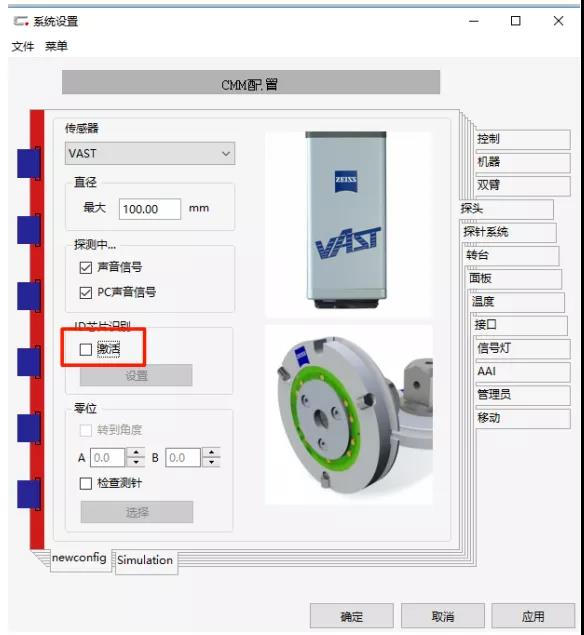 蔡司ZEISS CALYPSO報錯“未鏈接CMM”怎么辦