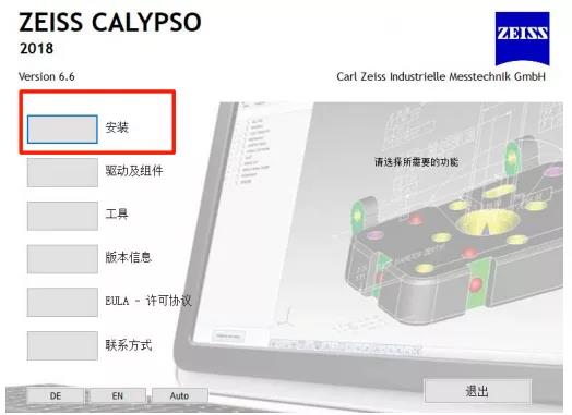 蔡司ZEISS CALYPSO報錯“未鏈接CMM”怎么辦