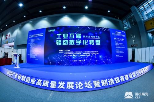 CIME2021第五屆中國(廣州)國際智能制造暨智能裝備展覽會(huì)