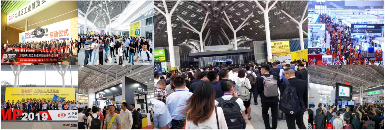 DMP大灣區(qū)工業(yè)博覽會(huì)，2021年11月23-26日與您相約深圳