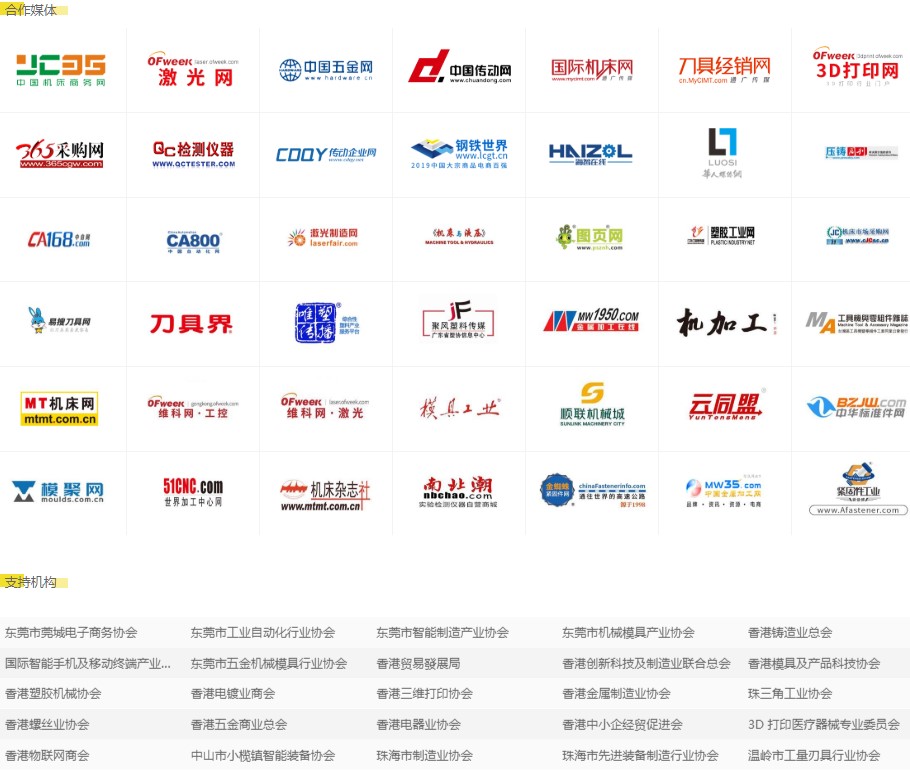 DMP大灣區(qū)工業(yè)博覽會(huì)，2021年11月23-26日與您相約深圳