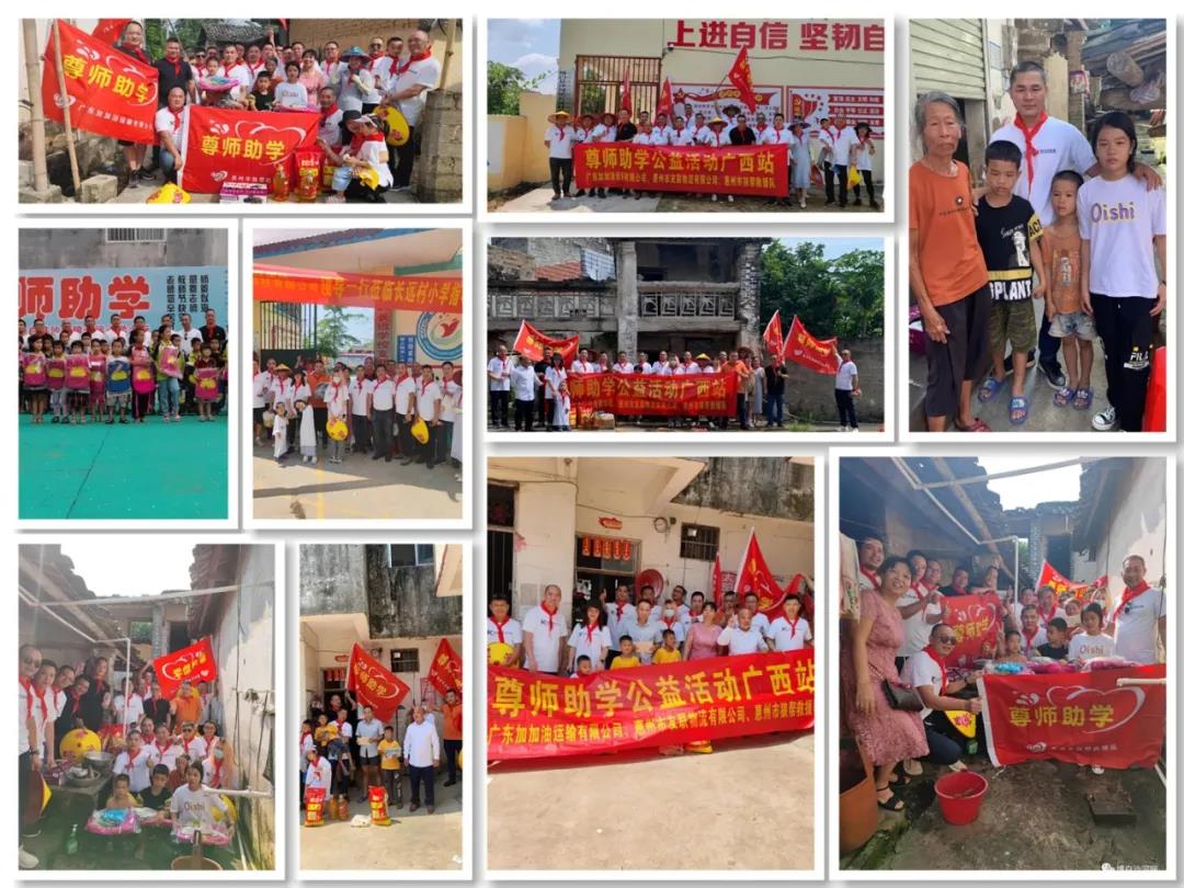 尊師助學(xué)！心系貧困兒童、孤寡老人思誠資源愛心接力