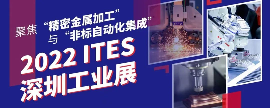 深圳會展重啟！盛夏六月，共赴機(jī)床工業(yè)首場年度大展
