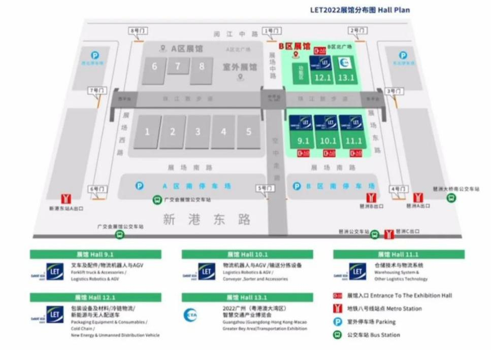 久等了！2022漢諾威LET廣州物流展定檔8月24-26日