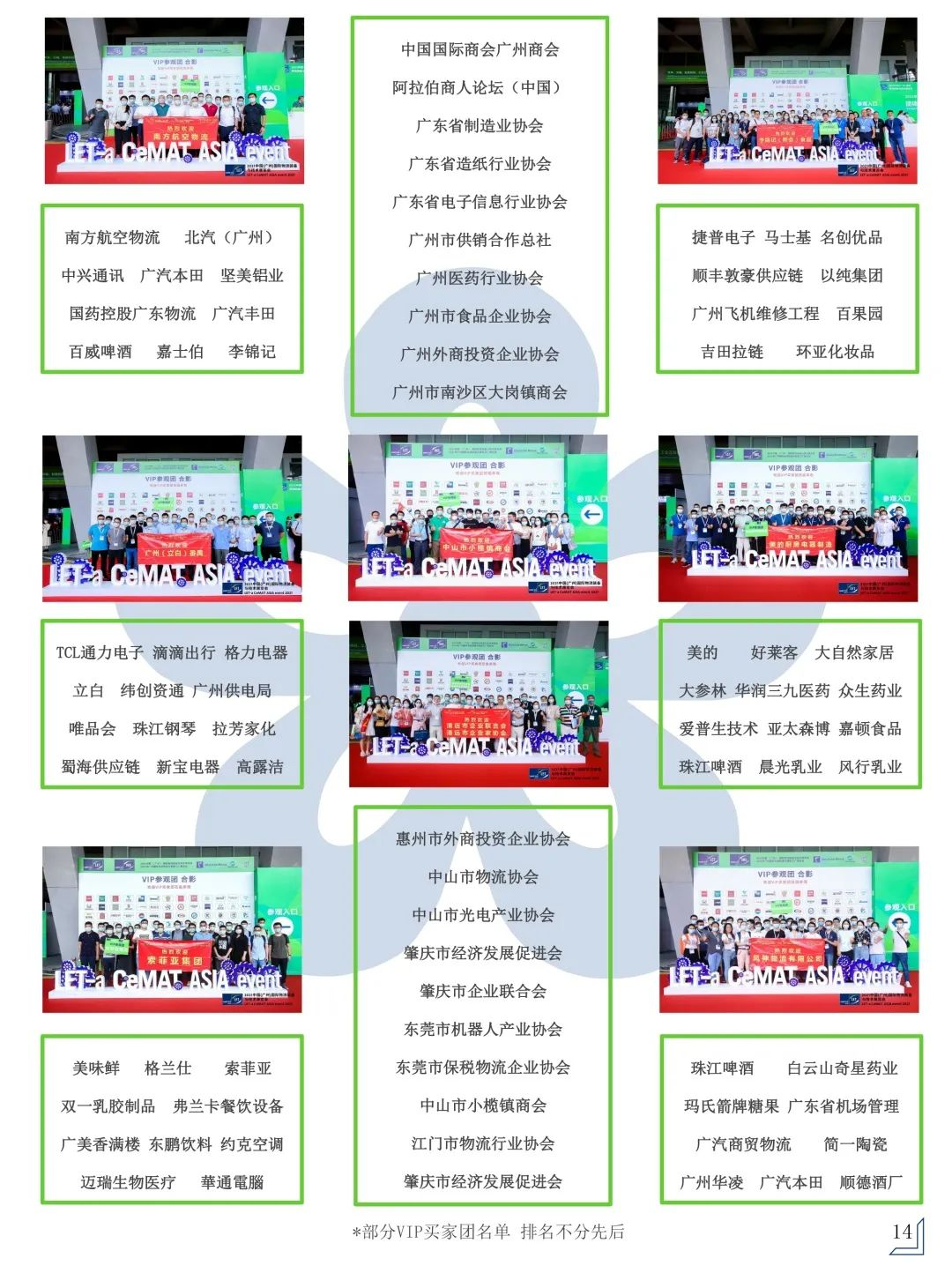 久等了！2022漢諾威LET廣州物流展定檔8月24-26日