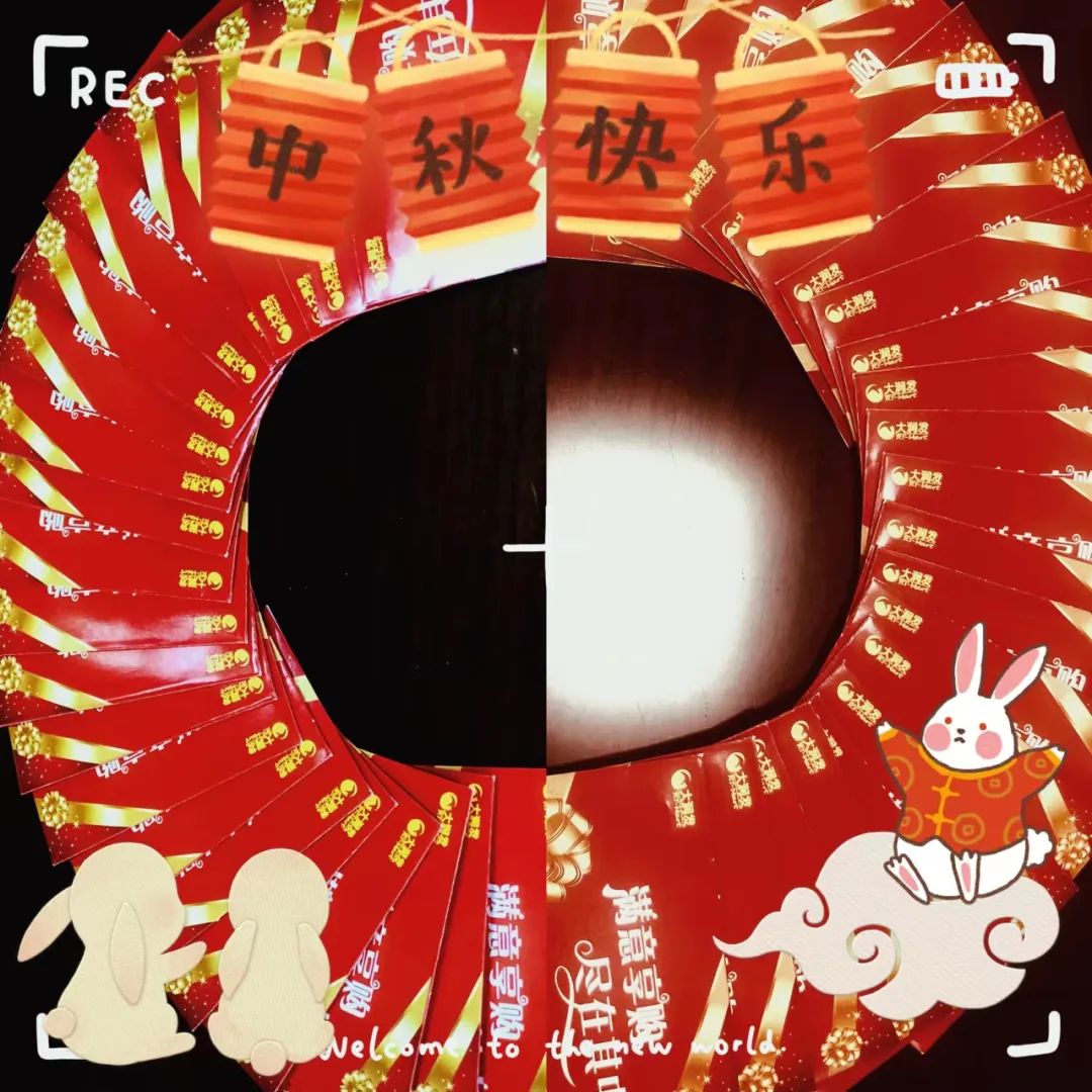 月滿 禮至丨思成資源為全體同事發(fā)放中秋福利！